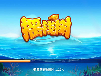 打鱼游戏平台靠谱